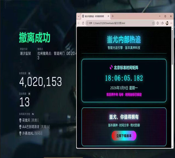 n9三角洲外挂透视自瞄效果