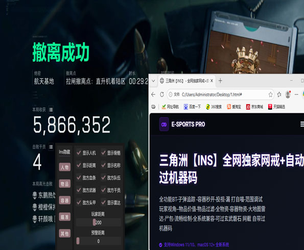 n9三角洲外挂软件效果